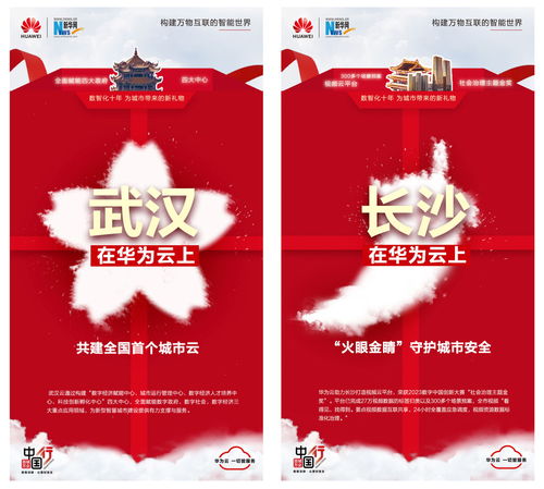 華為云加速城市智能升級 百城萬企中國行專項行動收官