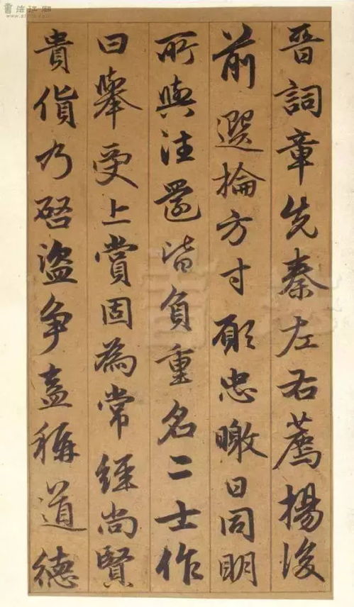 元代趙孟頫行書(shū)欣賞 谷仙賦冊(cè)