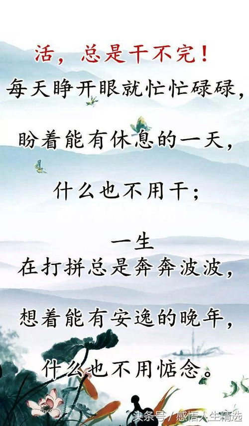 活總是干不完,錢總是不夠花