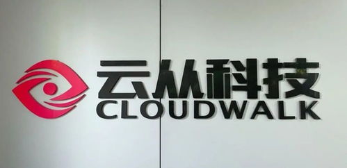 云從科技將發(fā)布大模型產(chǎn)品,公司目前依舊 未掙錢(qián)