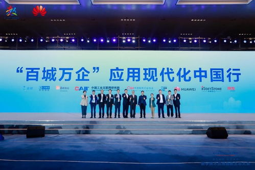 產業共創，數轉賦能 華為云“百城萬企”應用現代化中國行正式啟航