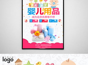 溫馨呵護，智選優品——母嬰好物狂歡購
