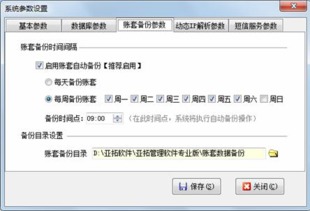 亞拓管理軟件系統(tǒng)參數(shù)設置、數(shù)據(jù)處理與存儲支持服務詳解
