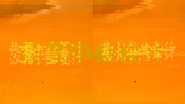 培育高質量工業軟件企業，賦能智能制造數字工廠建設